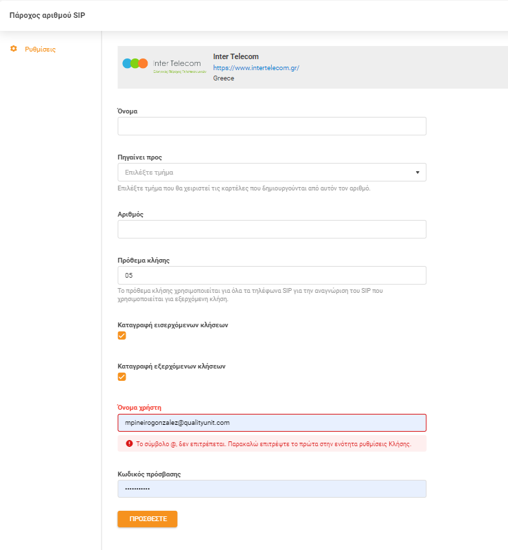 Inter Telecom credentials